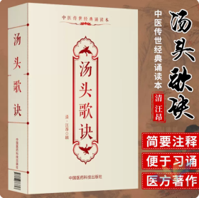 伤寒论