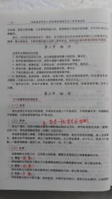 传统医学师承人员出师和确有专长人员考核指导