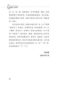 中医内科临证经典丛书：活法机要（ 校注版）
