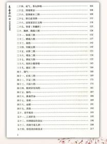 悬壶杂记