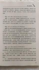 一问一得录——跟名老中医学治肾病