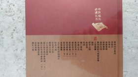 兰室秘藏