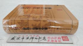 中医古籍整理丛书重刊.备急千金要方校释