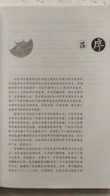 岭南甄氏流派杂病验案集