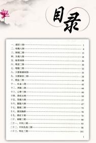 悬壶杂记