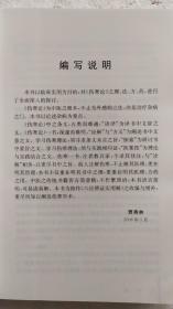 六经辨证新探