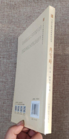 冉雪峰·川派中医药名家系列丛书