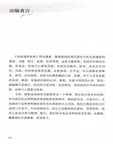 彭宪彰伤寒六十九论——附：临证六十六案