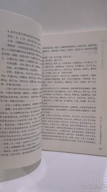 虫类药治疗脑病古今临证经验集萃