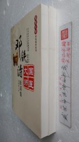 邓铁涛新医话