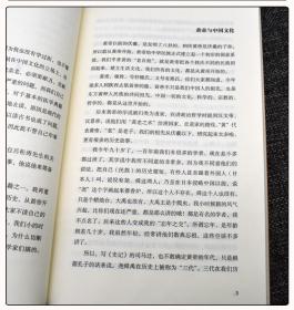 小言黄帝内经与生命科学