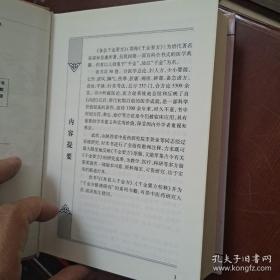 中医古籍整理丛书重刊.备急千金要方校释