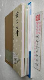 黄帝内针和平的使者