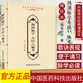 伤寒论