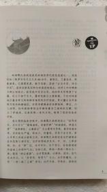 岭南甄氏流派杂病验案集