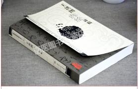 王洪图内经讲稿