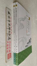 岭南甄氏流派杂病验案集
