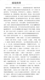 黄帝内经灵枢经（中医古籍名家点评丛书）