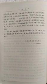 中国古典文学读本丛书