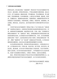 实用中医内分泌代谢病学