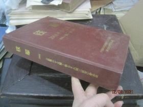 铁军 2008年合订本 第65期-第76期