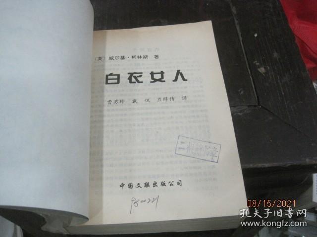 点击查看原图 白衣女人