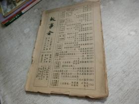 故事会1984年   库2