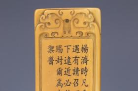 旧藏 “大明太医院御医”令牌