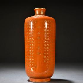 清 珊瑚釉描金“赤壁赋-苏轼”筒瓶