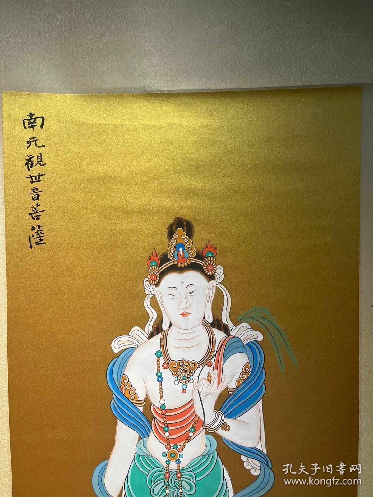 泥金纸敦煌莫高窟观音像  画心尺寸43x94cm