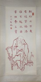 弘一 罗汉图立轴 画心尺寸​98*45CM