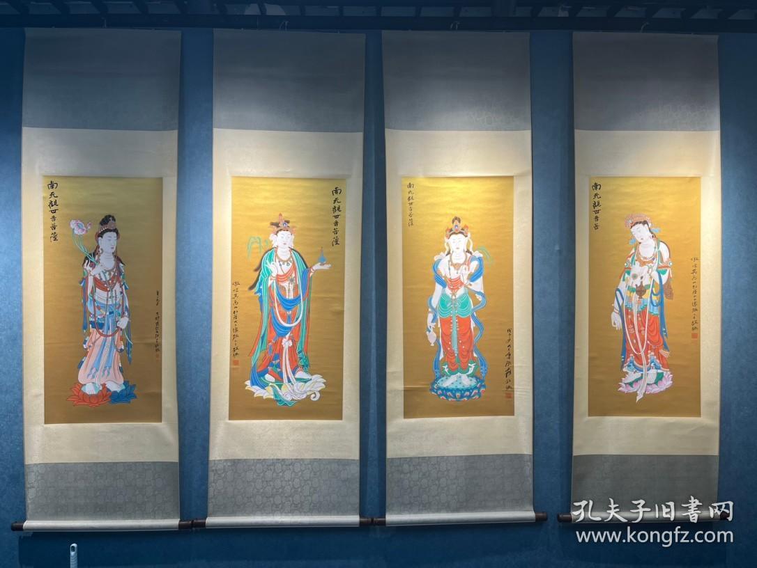 泥金纸敦煌莫高窟观音像  画心尺寸43x94cm