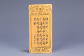 旧藏 “大明太医院御医”令牌