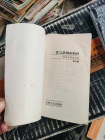 中华魂百篇故事<<誓与禁烟相始终>>--民族英雄林则徐 (1)