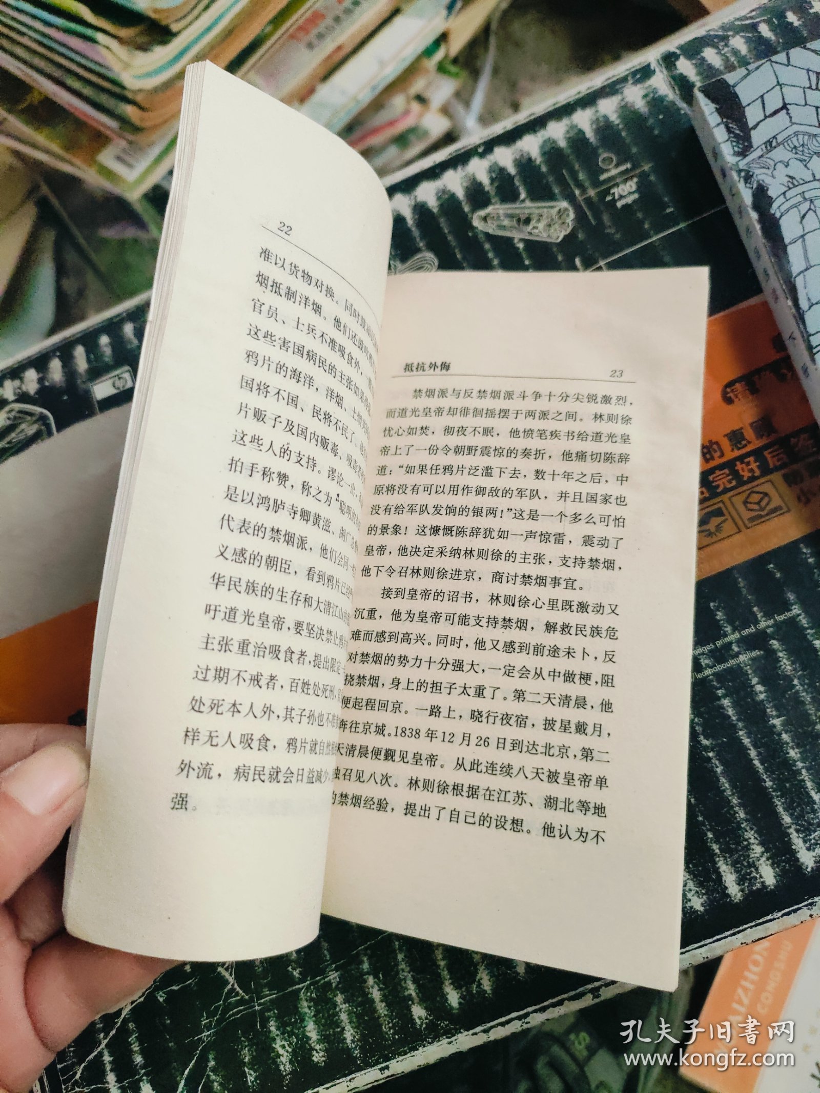 点击查看原图 中华魂百篇故事<<誓与禁烟相始终>>--民族英雄林则徐 (1)