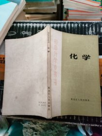 初中升学参考书：化学