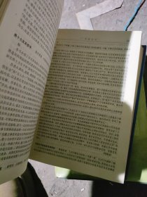 二十世纪中国学术要籍大辞典（精装本）