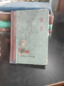 日记本有北京风景插图