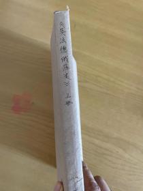 世界通史选编（英法德俄历史）