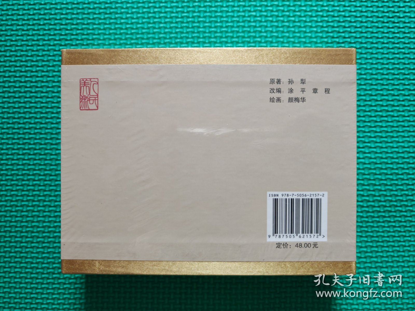 风云初记