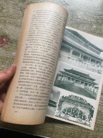 故宫博物院院刊1979.2