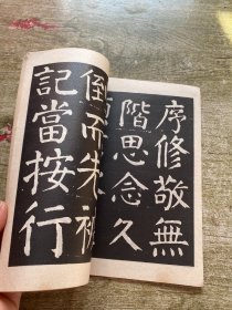 颜真卿麻姑仙坛记