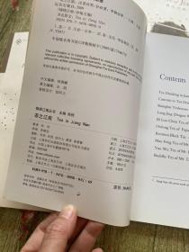 锦绣江南丛书  [瓷之江南 茶之江南 商之江南 丝之江南]  4册合售