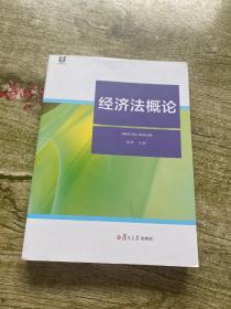 经济法概论(附光盘)现货看图