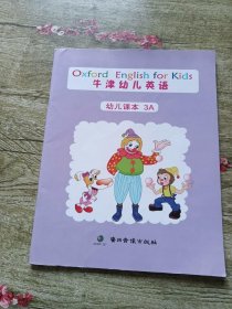 牛津幼儿英语 幼儿课本3A