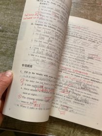 2020春一课一练·N版七年级英语(第二学期）（增强版）