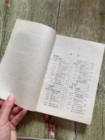 数理化自学丛书：代数  第三册