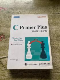 C Primer Plus(第6版)(中文版)