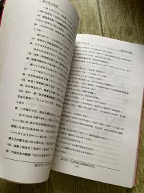 新世界 日语能力考试年鉴 珍藏本