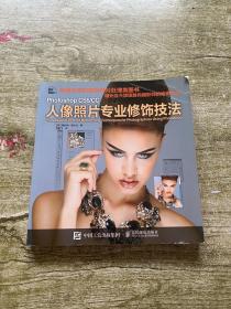 Photoshop CS6 CC人像照片专业修饰技法